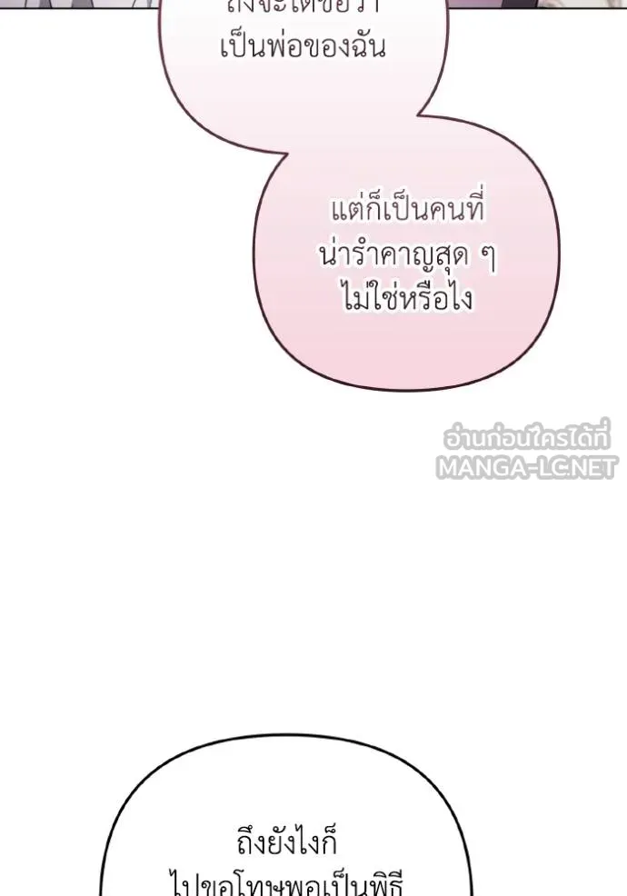 ราชินีจอมมาร ตอนที่ 23 รูปที่ 34