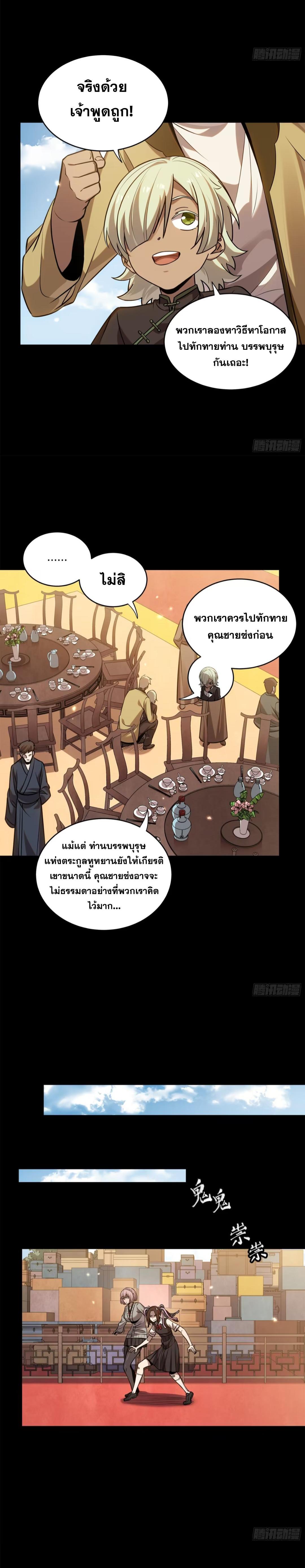 Manga-lc-com อ่านมังงะ อ่านการ์ตูน ออนไลน์ ฟรี Legend of Star General ตอนที่ 1 2 3 4 5 6 7 8 9 10 11 12 13 14 ฟรี ไม่มีโฆษณา Manga-lc - อ่าน มังงะ อ่าน การ์ตูน ออนไลน์ อ่านมังงะ ฟรี