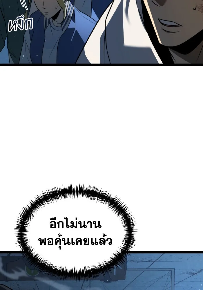 การแข่งขันของผู้เกิดใหม่ ตอนที่ 4 รูปที่ 103