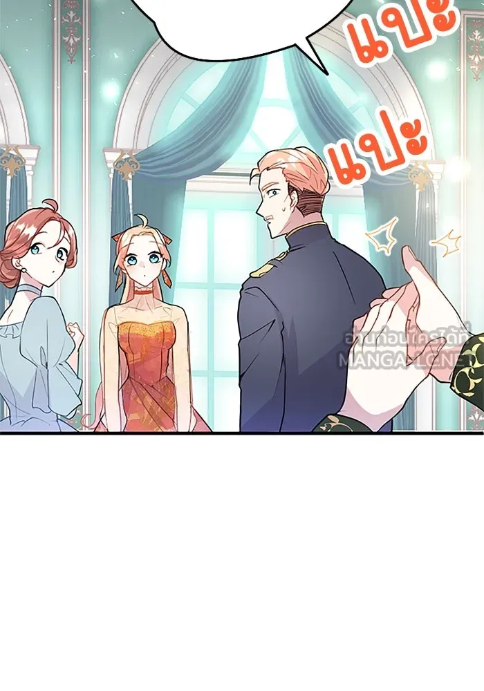 คุณหนูย้อนเวลามาเป็นอัศวิน ตอนที่ 33 รูปที่ 63