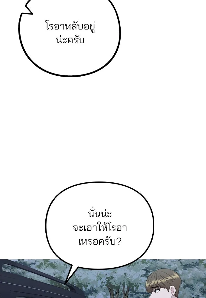รักผิดแผน ตอนที่ 73 รูปที่ 107