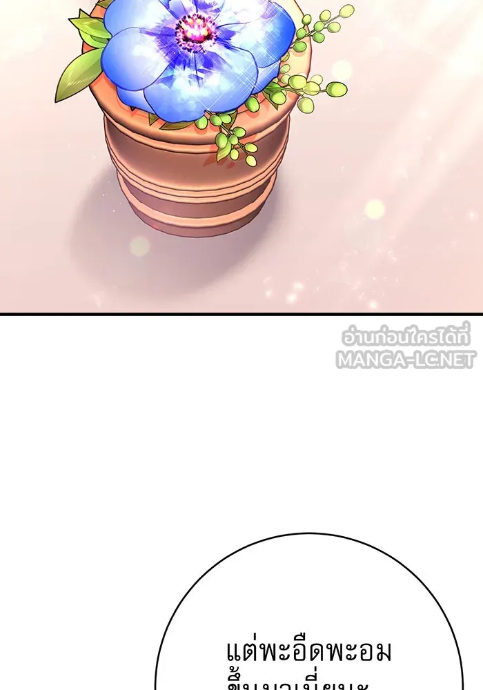 นางร้ายที่ไหนจะมีคุณธรรม ตอนที่ 102 รูปที่ 78
