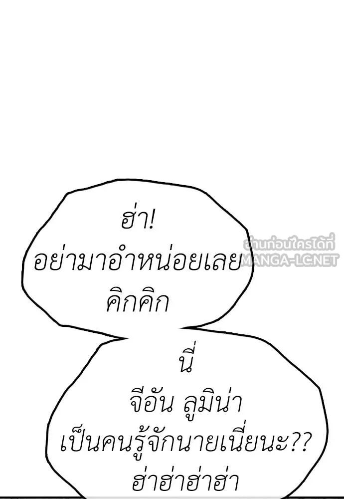 ผู้กล้าฝ่า ตอนที่ 17 รูปที่ 160