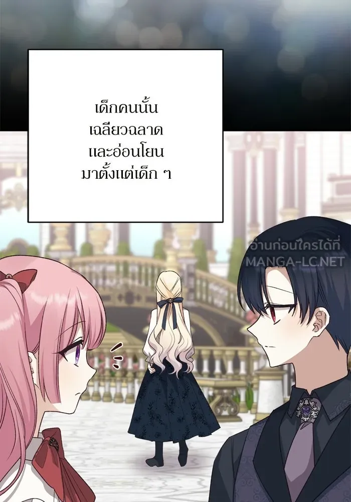 เกิดใหม่คราวนี้ ขอเป็นคนดีดูสักครั้ง ตอนที่ ตอนพิเศษ 5 รูปที่ 99