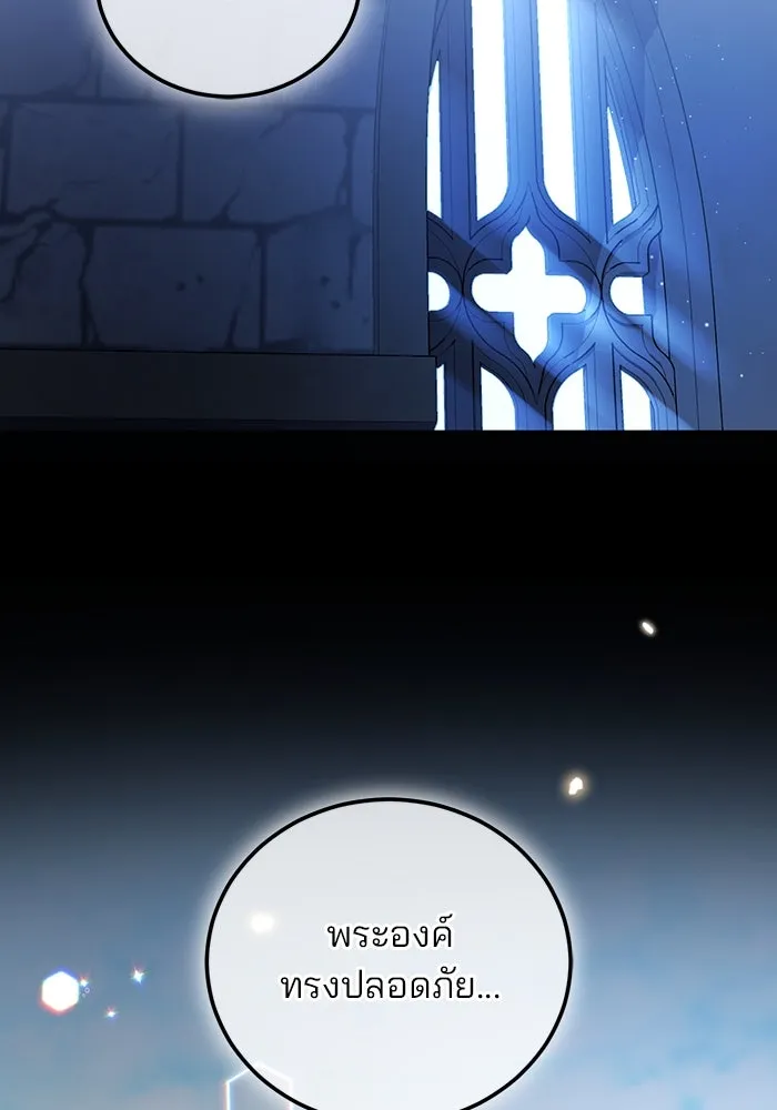 แผนหย่าสามีทรราช ตอนที่ 78 รูปที่ 76