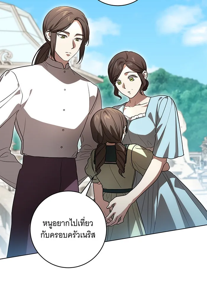 ทุกอย่างที่เสียไป ฉันขอทวงคืน ตอนที่ 41 รูปที่ 8