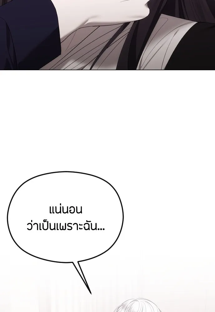 วิธีหนีตายจากนิยายโรคจิต ตอนที่ 50 รูปที่ 95