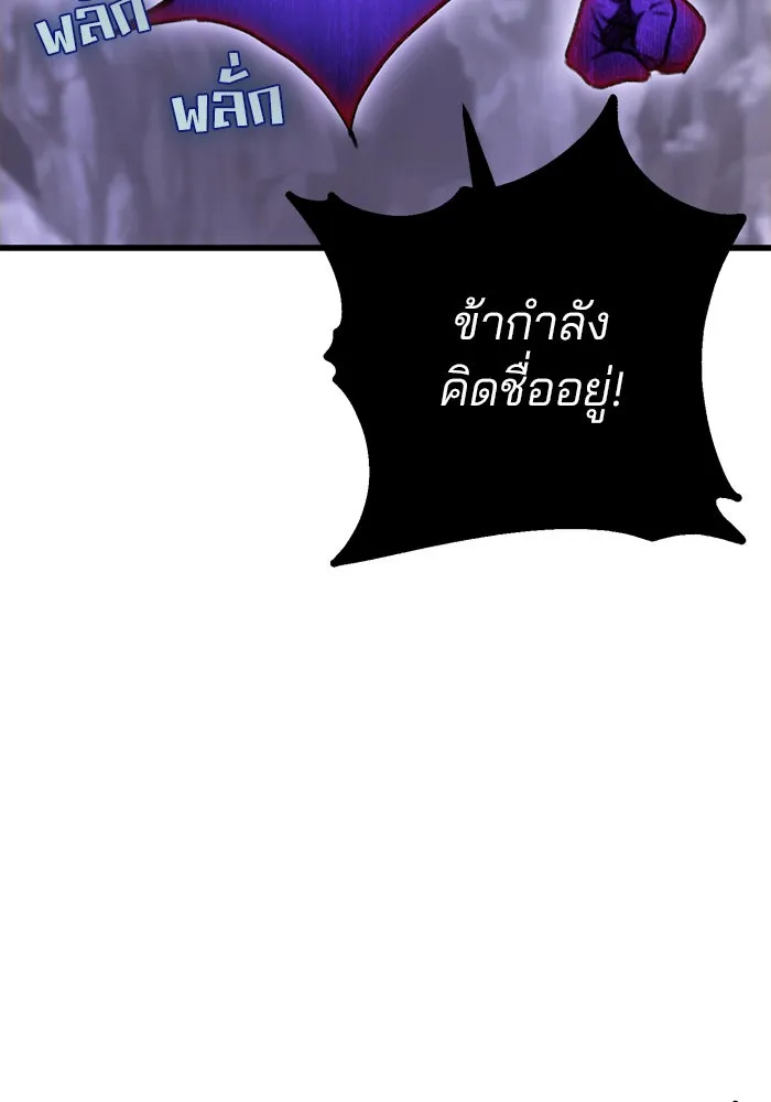 ดาบแห่งจักรพรรดิ ตอนที่ 3 รูปที่ 83