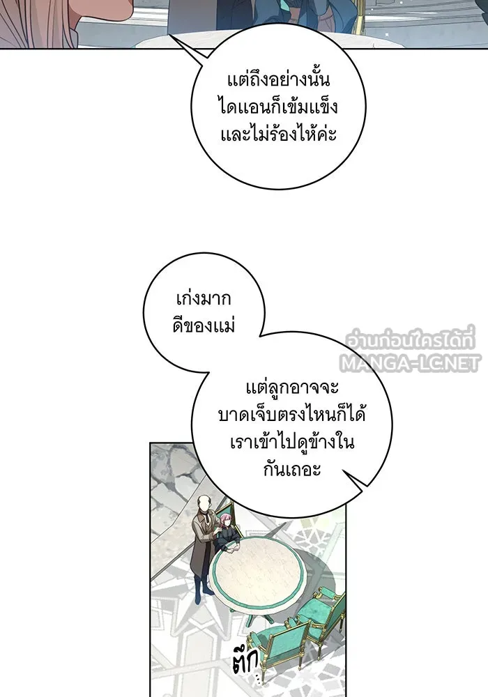 ทุกอย่างที่เสียไป ฉันขอทวงคืน ตอนที่ 24 รูปที่ 45