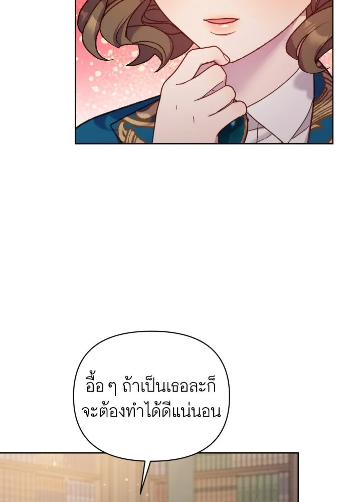 นักเล่นแร่แปรธาตุสายเปย์ ตอนที่ 24 รูปที่ 77