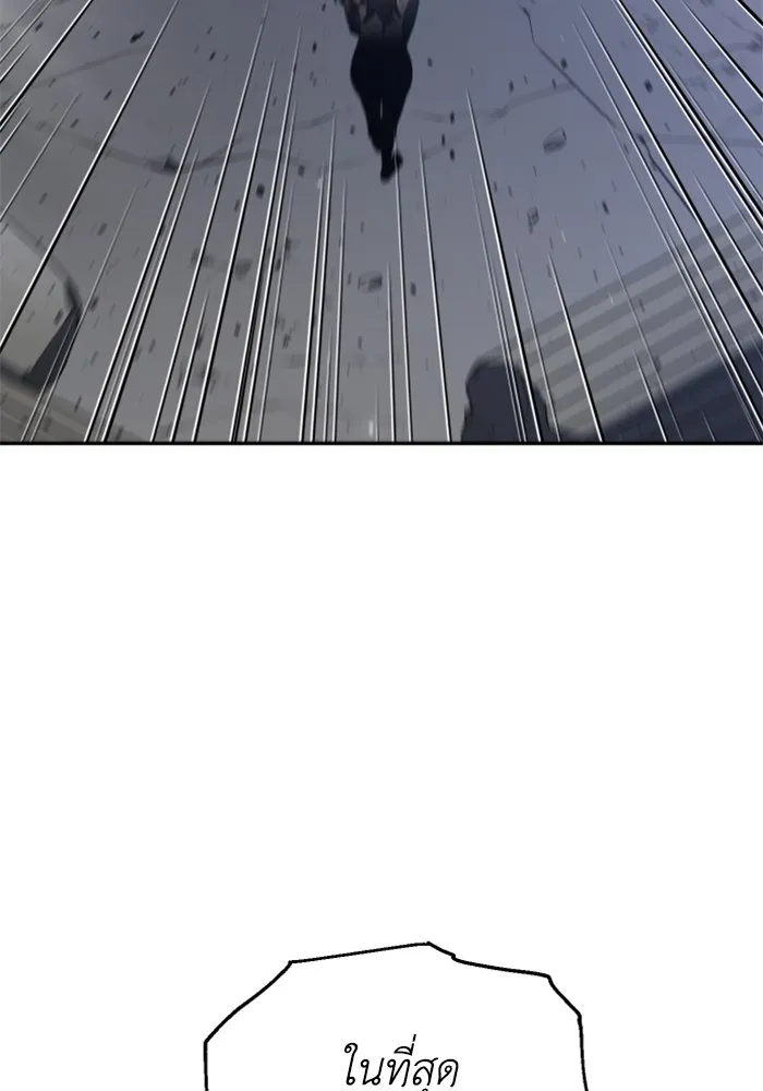 อดีตบอสหอคอย ตอนที่ 34 รูปที่ 181