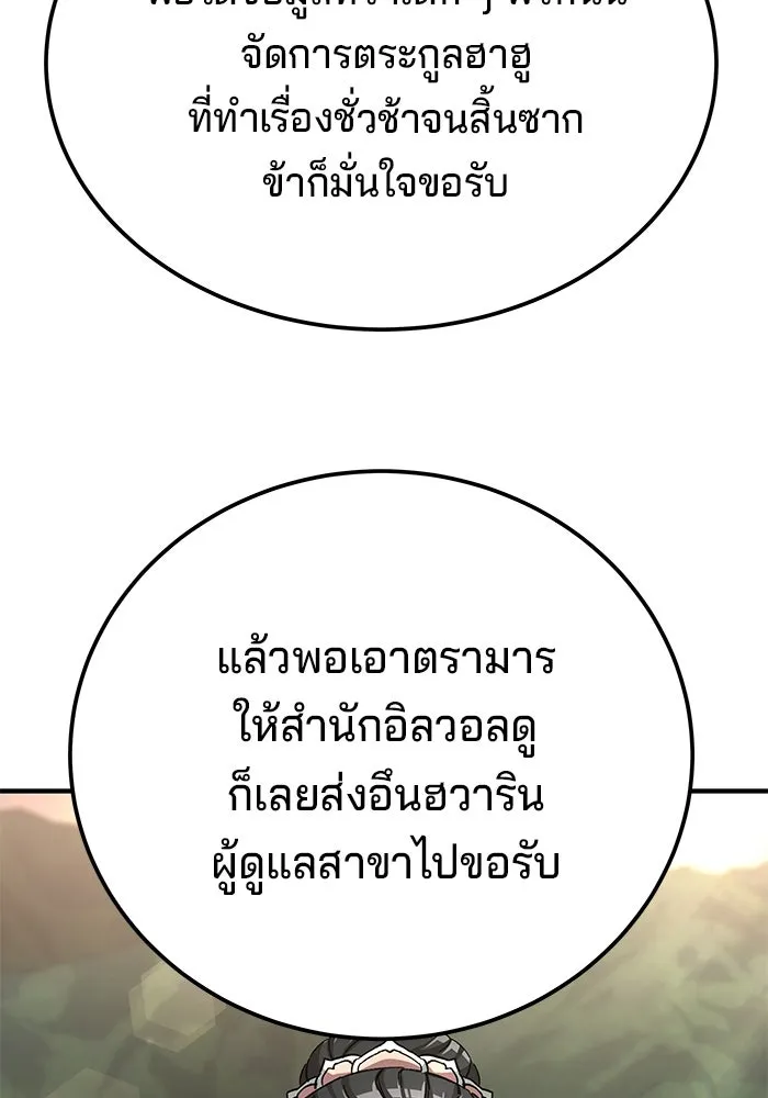 คุณปู่จอมยุทธกับหลานสาวสุดแกร่ง ตอนที่ 59 รูปที่ 53