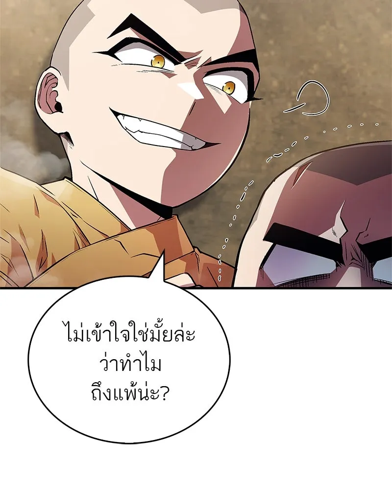 สุดยอดเทรนเนอร์แห่งยุทธภพ ตอนที่ 10 ข้าไม่ทำร้ายท่านหรอก อย่าห่วงเ รูปที่ 43