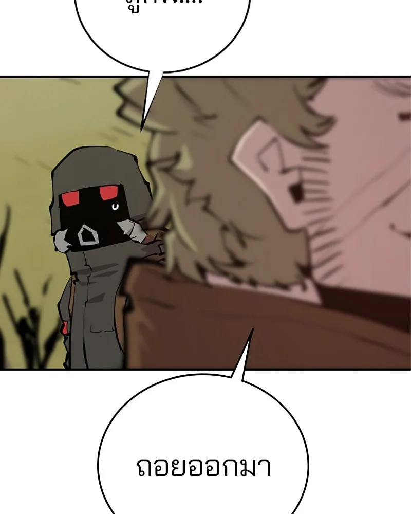 Player ตอนที่ 121 รูปที่ 37