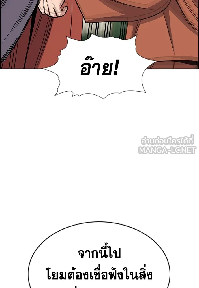 การศึกษาที่แท้จริง ตอนที่ 154 รูปที่ 39