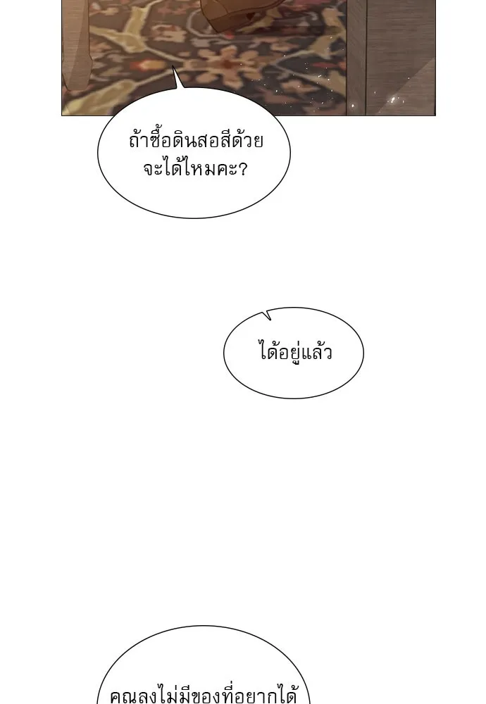 ถ้าไม่ร้อง ก็จงอ้อนวอนซะ ตอนที่ 7 รูปที่ 58