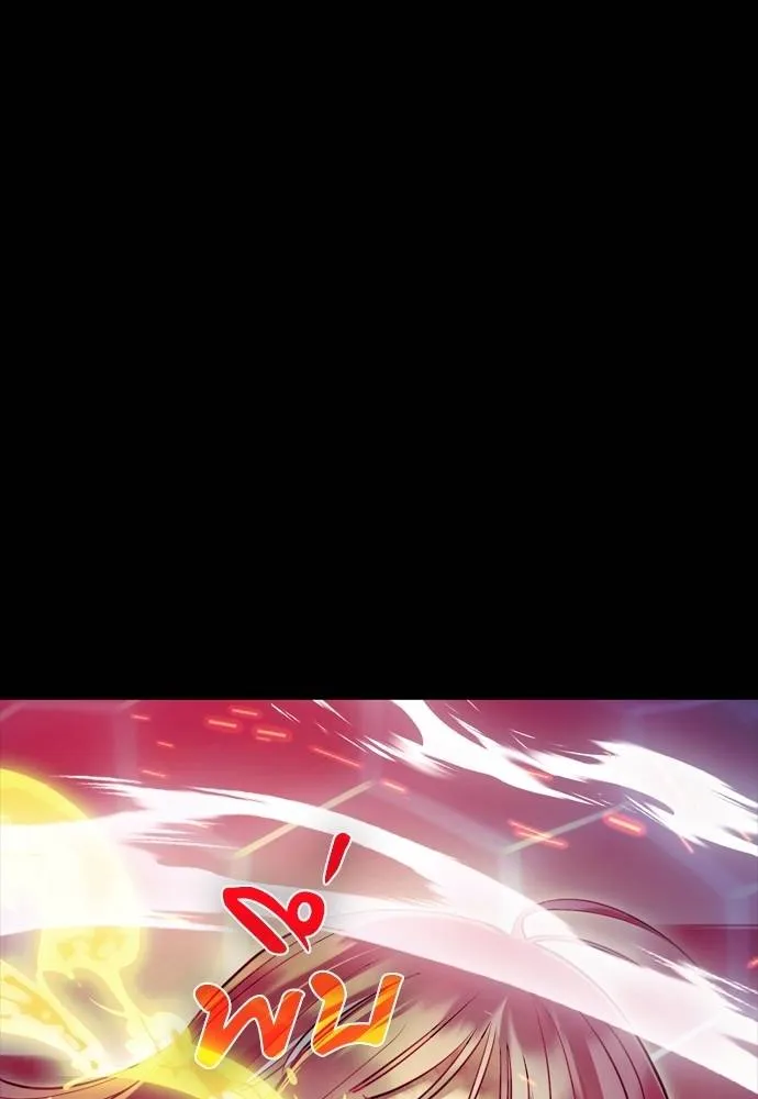 ยมราชลงทัณฑ์ ตอนที่ 51 รูปที่ 70