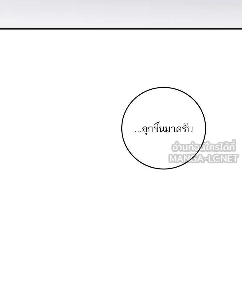 ตำนานเทพธิดาตกสวรรค์ ตอนที่ 82 รูปที่ 108