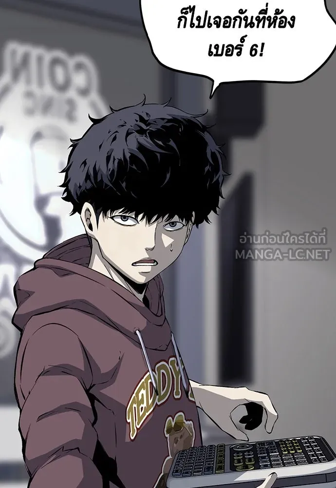 King Game ตอนที่ 26 เขาเรียกว่า 'กลยุทธ์สาวงา รูปที่ 132