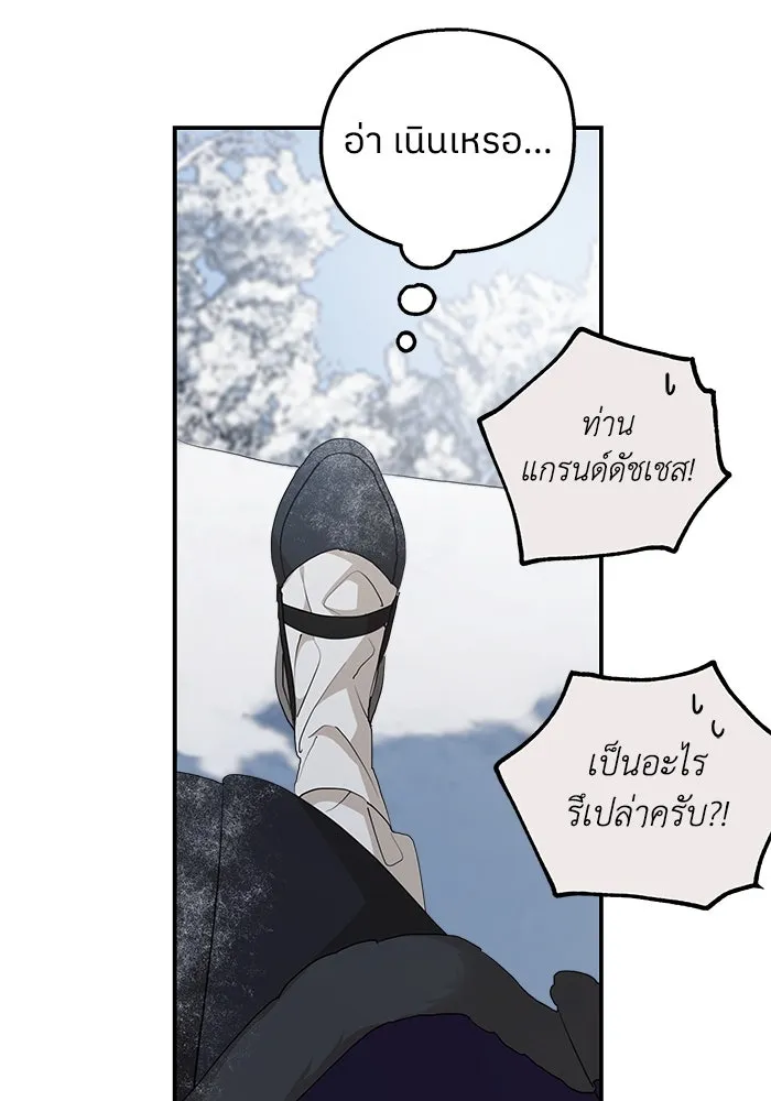 ครอบครัวสามีเห็นทีจะคลั่งรัก ตอนที่ 94 รูปที่ 40