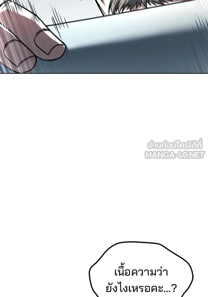 ครัวจอมเวท ตอนที่ 52 รูปที่ 33