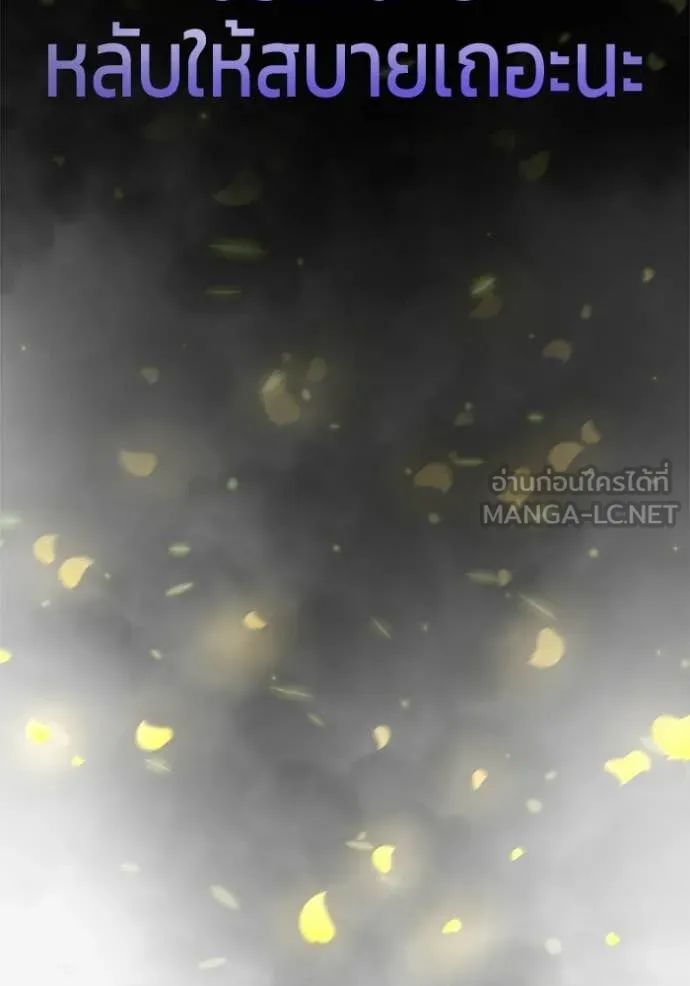 โกดังลับหลังโลกแตก ตอนที่ 62 รูปที่ 130