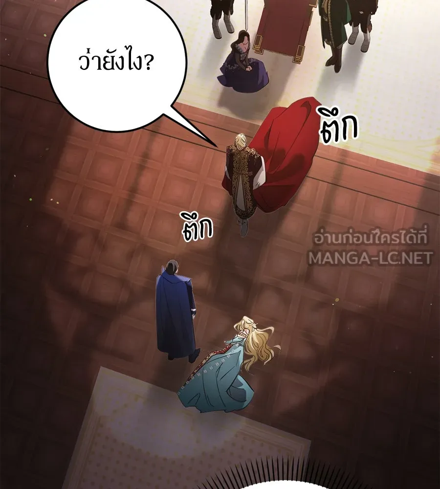 เบื้องหลังรอยยิ้มของเจ้าหญิง ตอนที่ 11 รูปที่ 42
