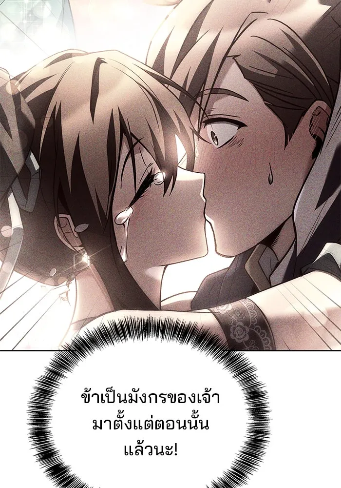 ครัวจอมเวท ตอนที่ 73 รูปที่ 53