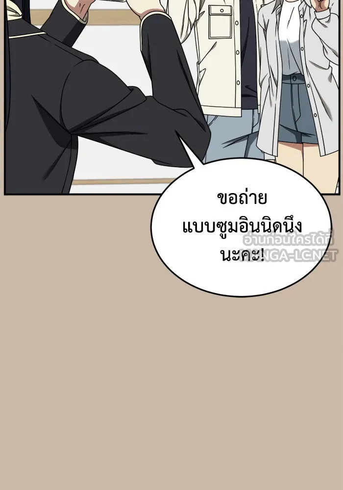 ช่วยเปลี่ยนฉันที ตอนที่ 202. ซีซัน 2 ลาอิมฮยัง 4 รูปที่ 12