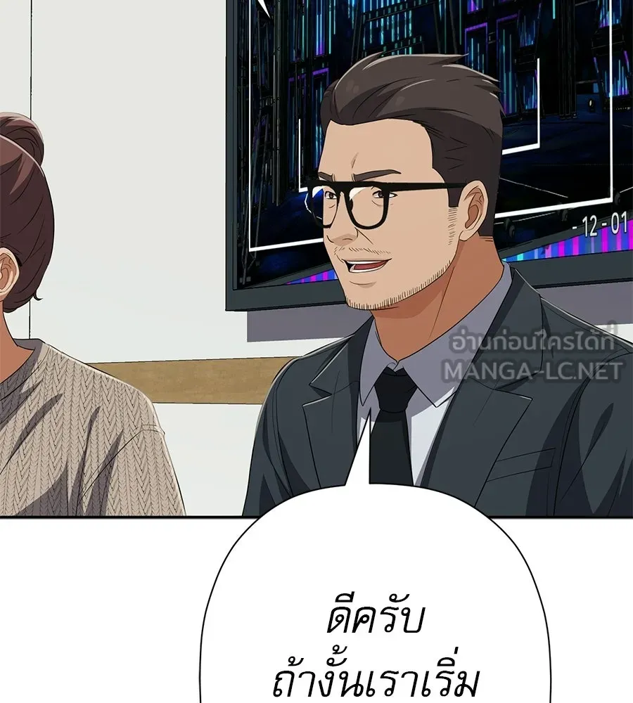 คอลเซ็นเตอร์เปลี่ยนชีวิต ตอนที่ 67 นักแสดงสมทบชั้นยอด รูปที่ 159