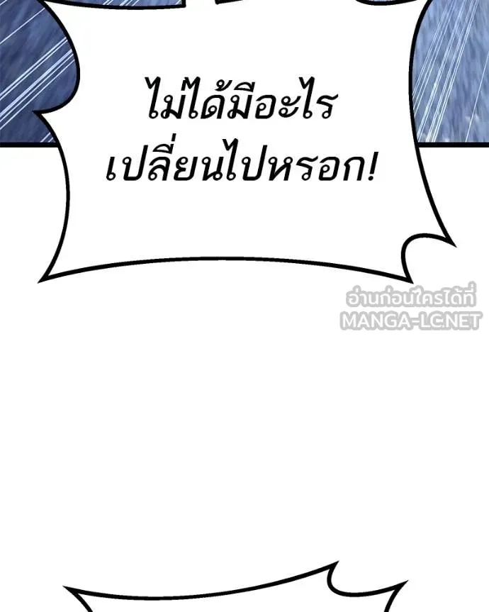 โทษที พื้นที่นี้ ตอนที่ 76 รูปที่ 31