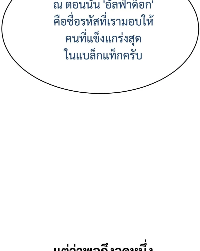 แบคXX ตอนที่ 176 รูปที่ 23