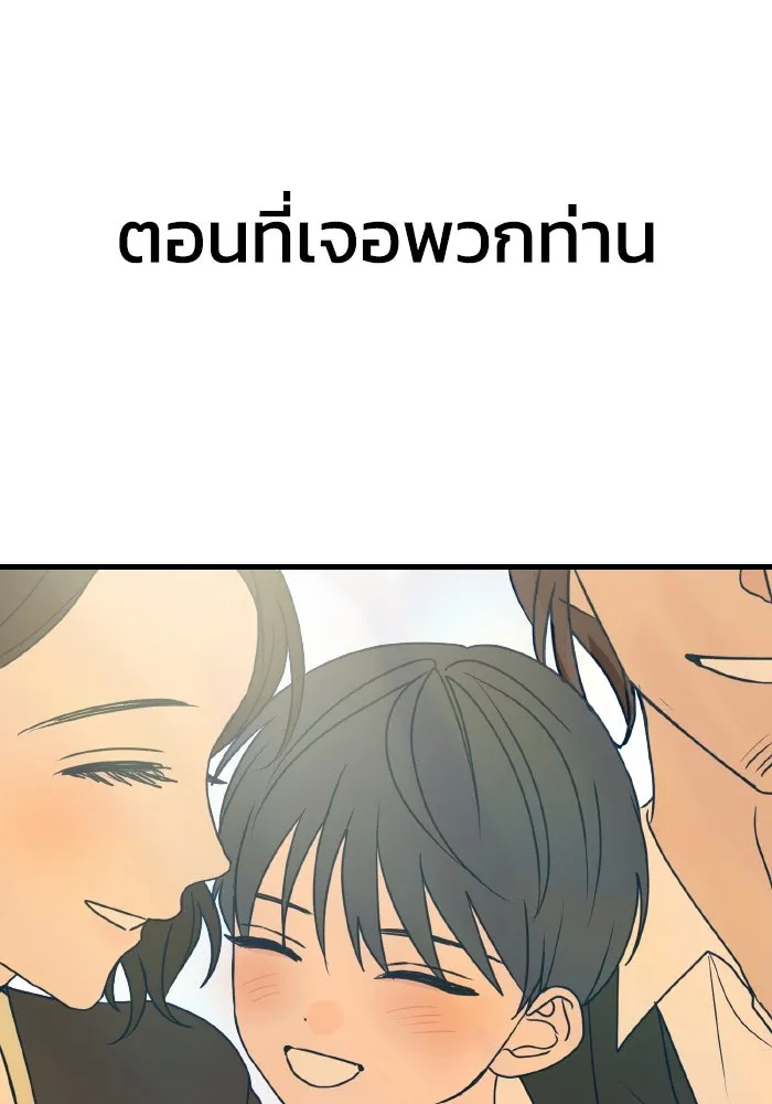 รักนี้ไม่มีรีไซเคิล ตอนที่ 14 รูปที่ 49