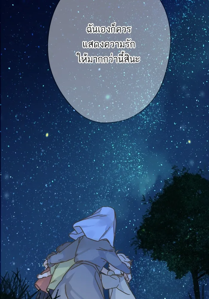 ฉันมันร้าย หรือเพราะโลกไม่น่ารัก ตอนที่ บทส่งท้าย โยฮัน, มิรา ทางช้างเผือ รูปที่ 11