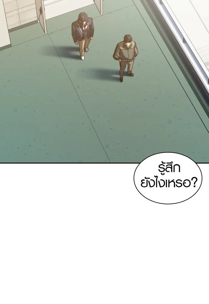 นักรบแช่แข็ง ตอนที่ 10 รูปที่ 58