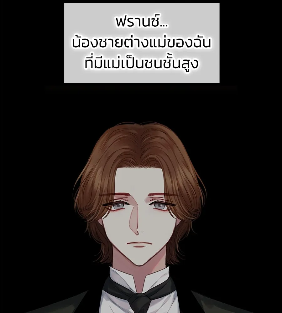 บาสเตียน ตอนที่ 2 รูปที่ 83