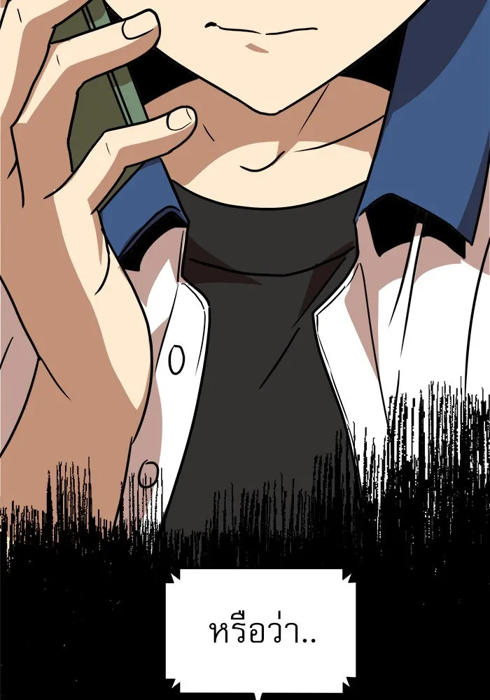 Double Click ตอนที่ 39 รูปที่ 160