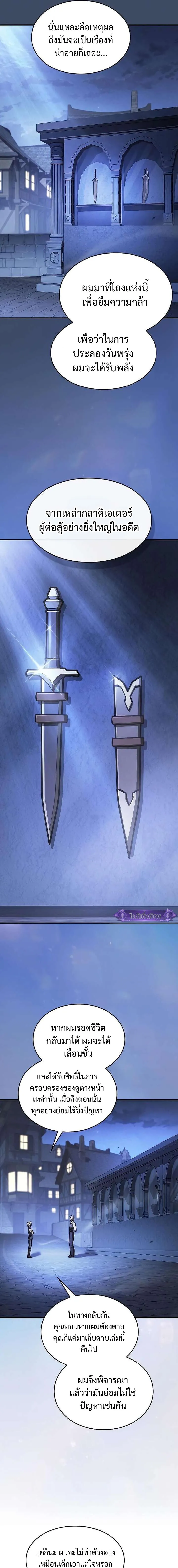 The Sword-Eating Swordmaster ซอร_ดมาสเตอร_ผ_กล_นก_นศาสตรา ตอนที่ ตอนที่ 17 รูปที่ 12