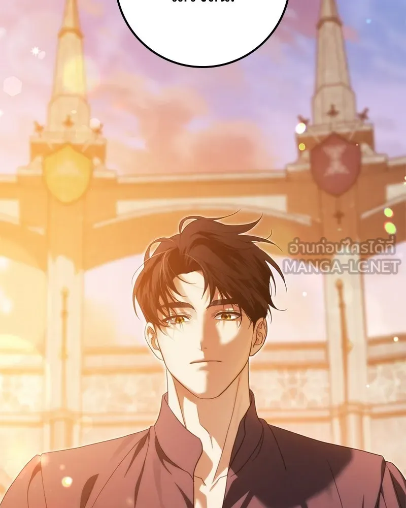 ดัชเชสเชลย ตอนที่ 49 รูปที่ 123