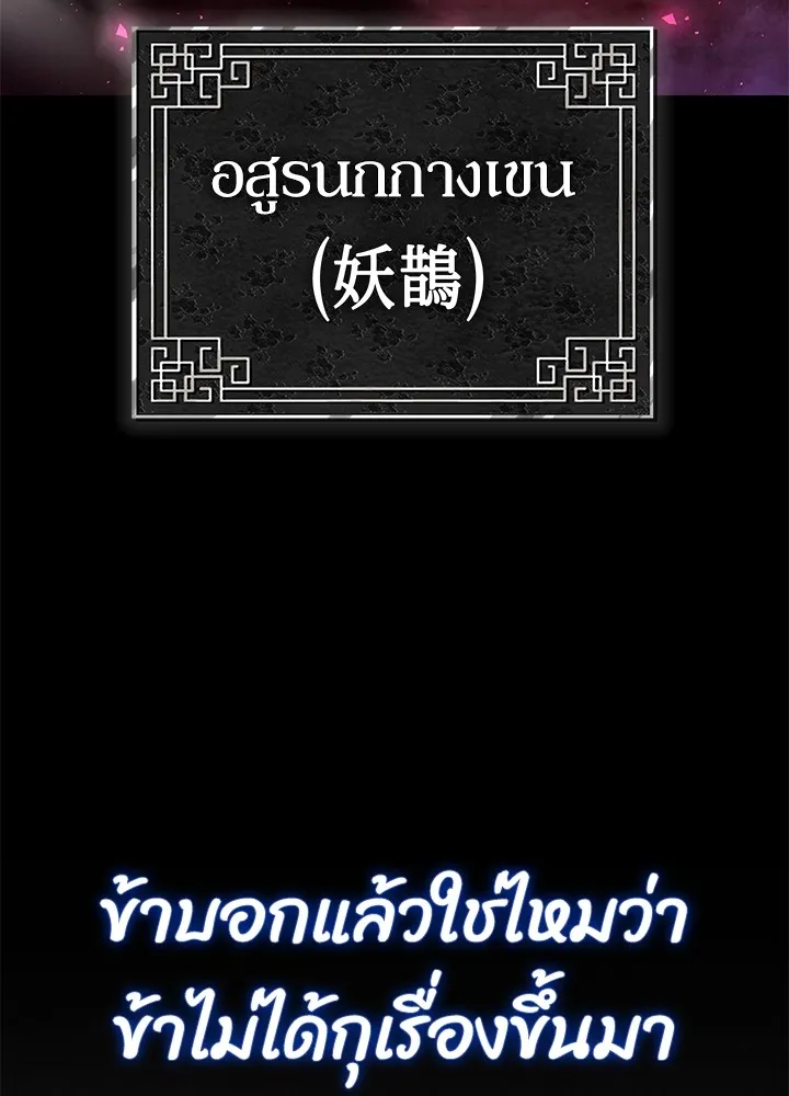 คืนแห่งโทแกบี ตอนที่ 7 รูปที่ 68