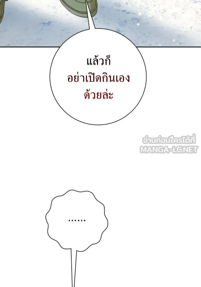 ชิงชีวิตพลิกลิขิตชะตา ตอนที่ 151. สตรีที่ชื่อไซคี โพลี รูปที่ 108