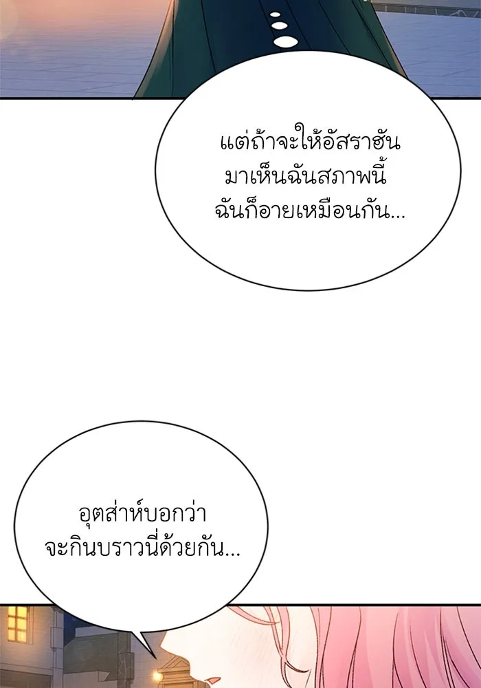 ไหนบอกว่าฉันใกล้ตาย ตอนที่ 19 รูปที่ 73