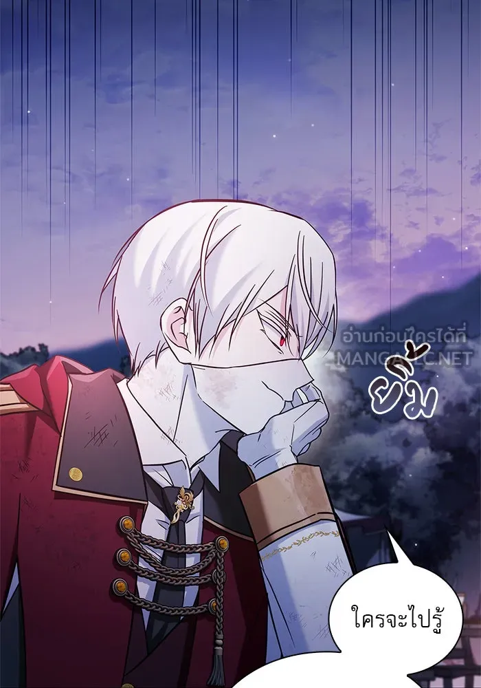ผมไม่ได้เก่งอย่างที่คิด ตอนที่ 54 รูปที่ 162
