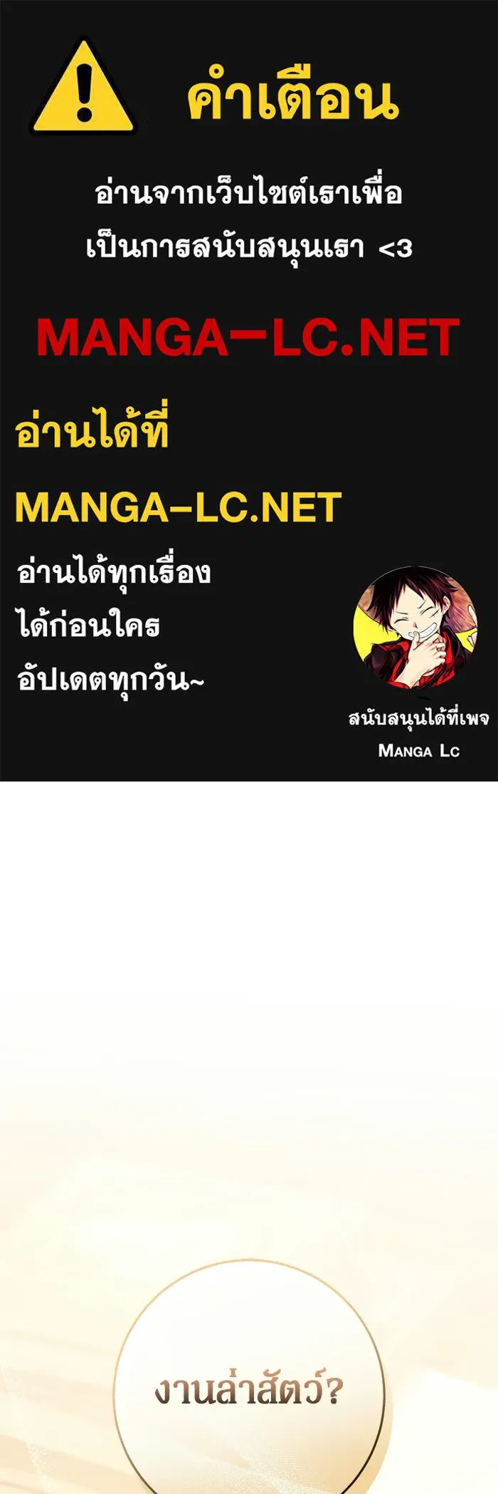 เบื้องหลังรอยยิ้มของเจ้าหญิง ตอนที่ 92 รูปที่ 1