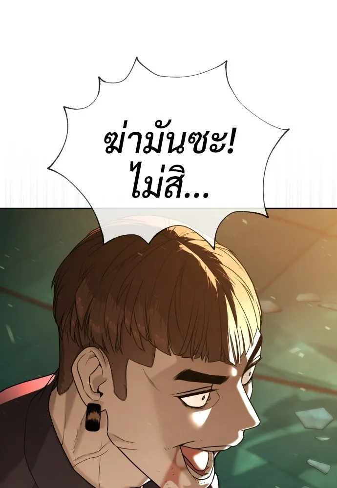 นักฆ่าย้อนวัย ตอนที่ 117 รูปที่ 247