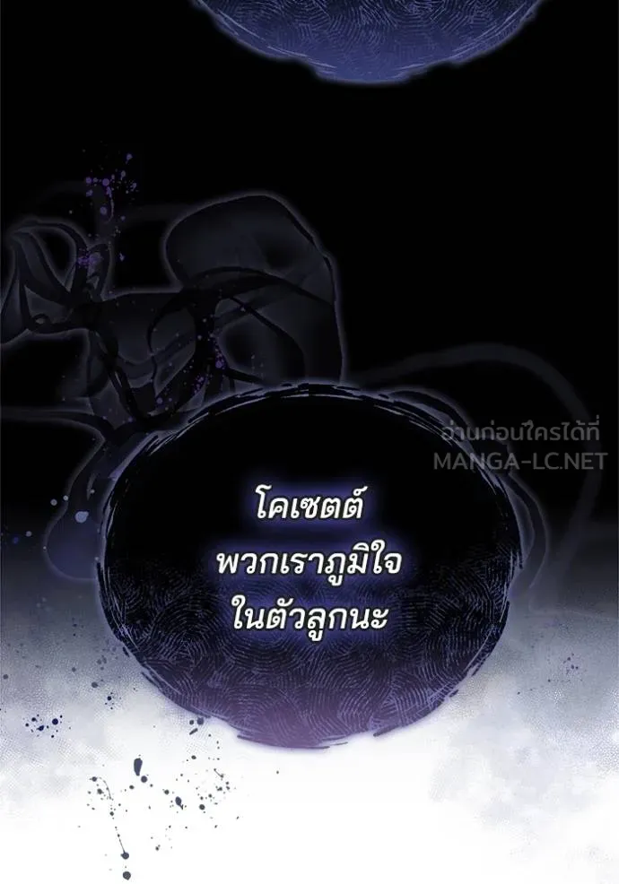 เจ้าสาวอัคนีดำ ตอนที่ 90 รูปที่ 52