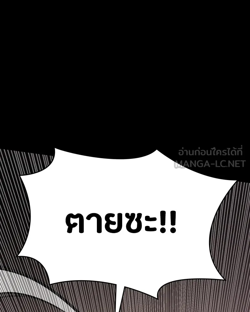 มือสังหารพันธุ์อมตะ ตอนที่ 5 รูปที่ 81