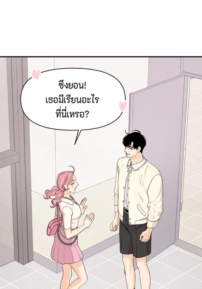 จริง ๆ แล้ว โอบารัมน่ะ… ตอนที่ 33 รูปที่ 56