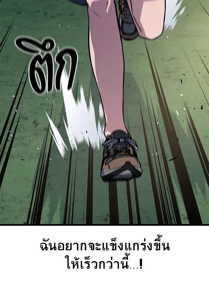 ราชาลานประลอง ตอนที่ 4 รูปที่ 151