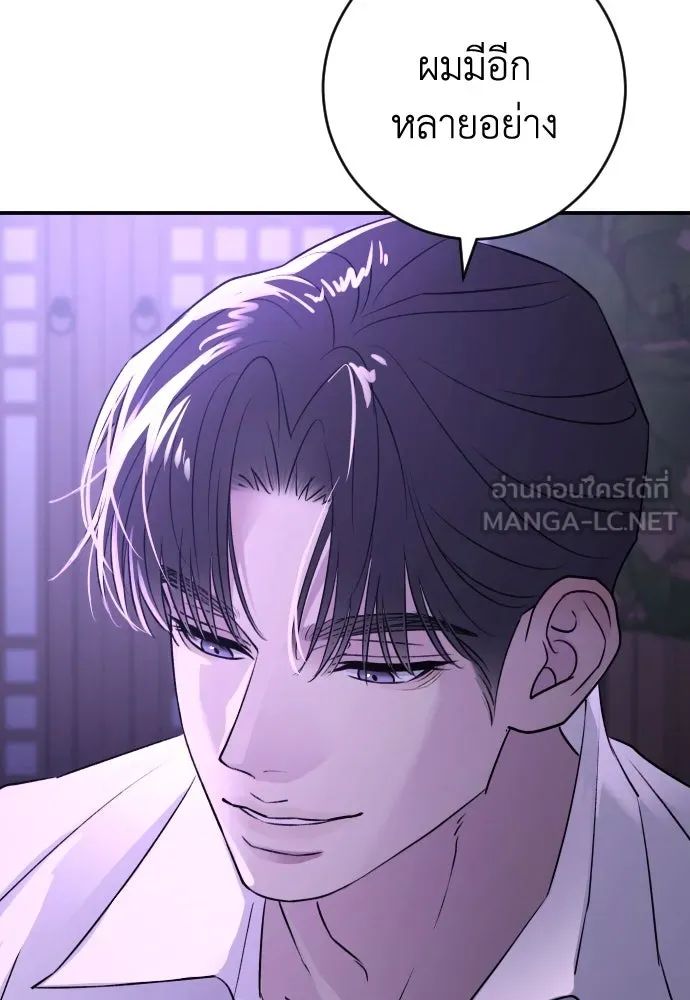 รักไร้ราคา ตอนที่ 37 รูปที่ 75